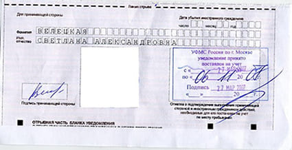 временная регистрация в Солнечногорске