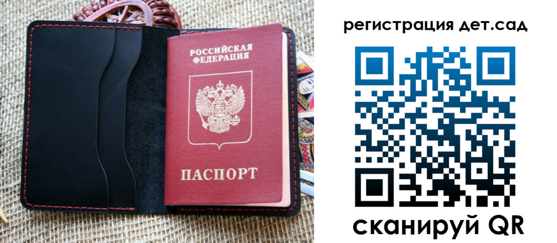 прописка для работы в Солнечногорске
