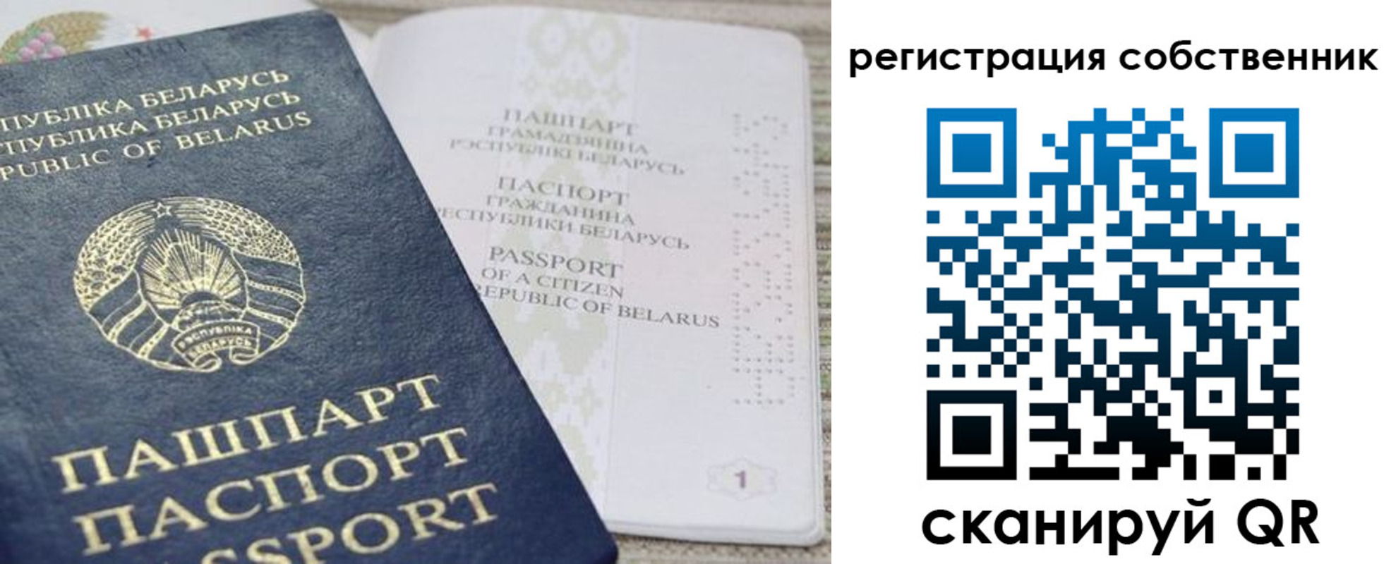 прописка регистрация в Солнечногорске