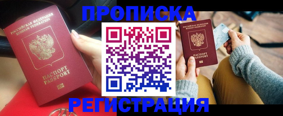 временная регистрация для школы в Солнечногорске