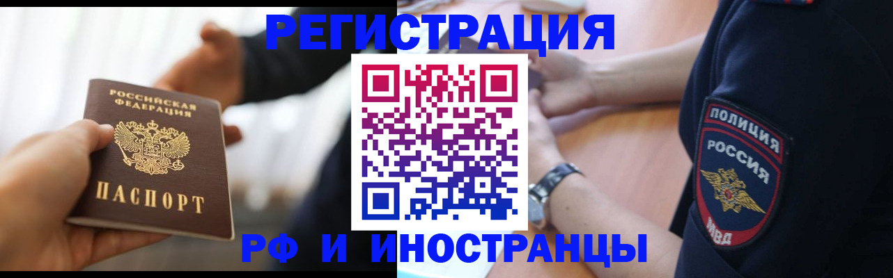 временная регистрация в Солнечногорске