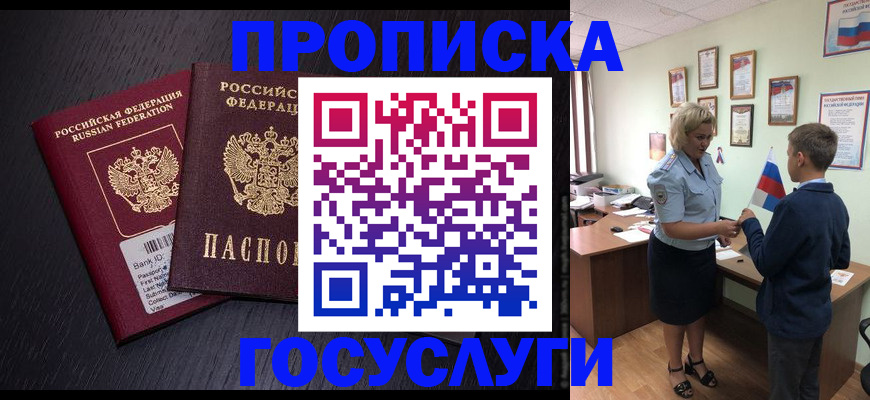 временная регистрация в Солнечногорске
