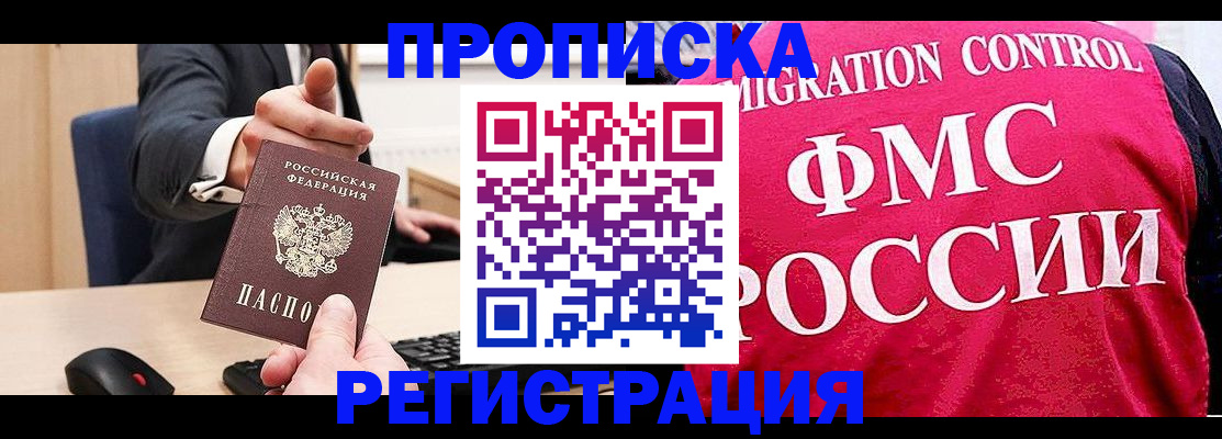 прописка для школы в Солнечногорске